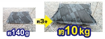 水ピタ吸水前後