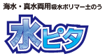 水ピタロゴ